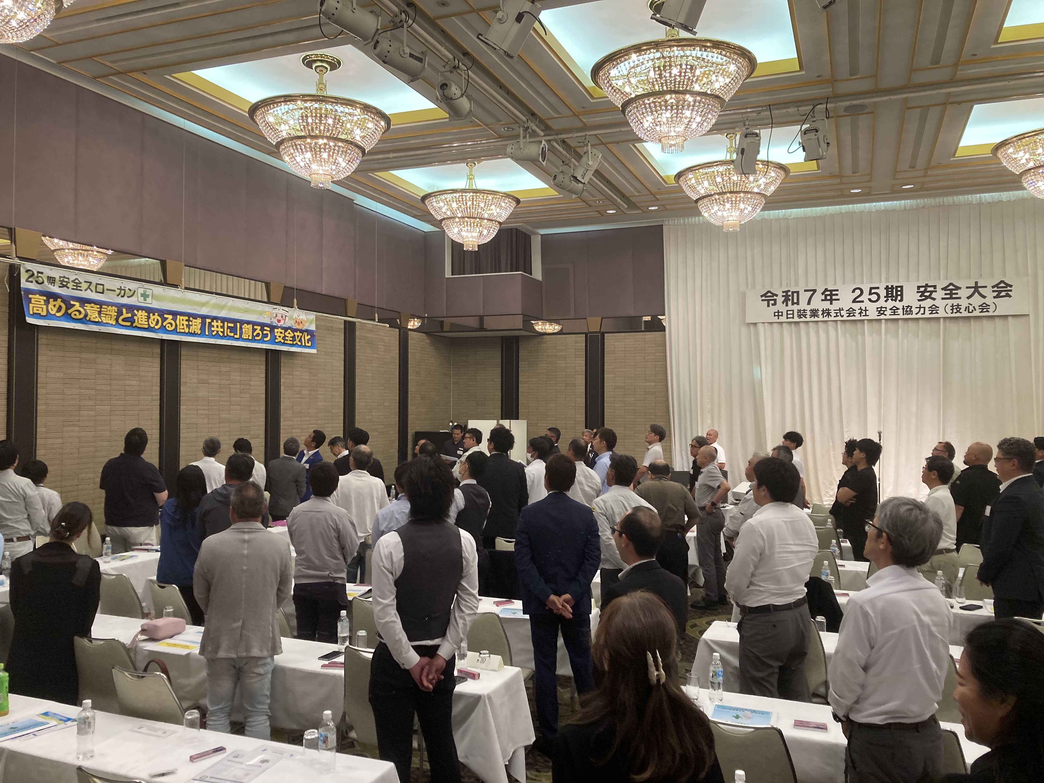 25期安全大会開催 画像