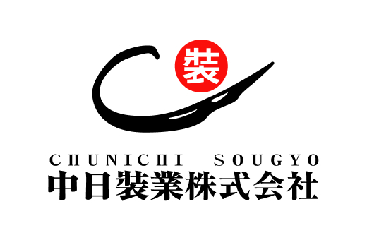 中日裝業株式会社ロゴ