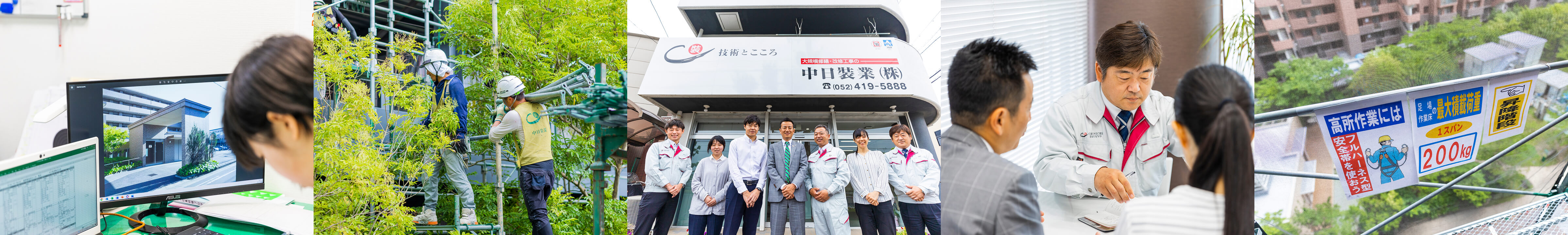 設計確認、現場作業、集合写真、打ち合わせ、外壁点検など施工に関わる場面をつないだループ画像