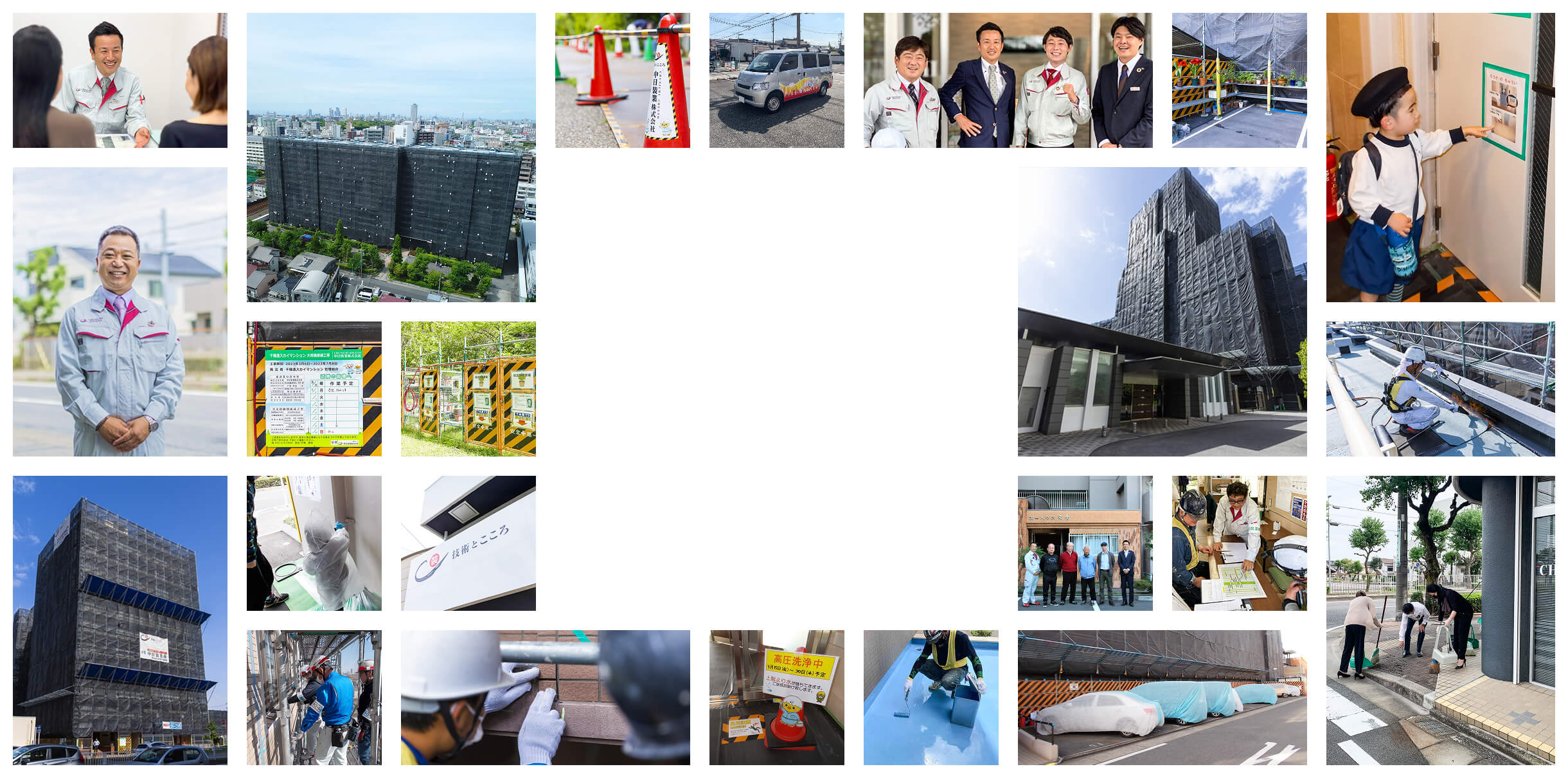 大規模修繕現場の作業や社員の打ち合わせ、清掃活動など日常業務を並べたコラージュ写真