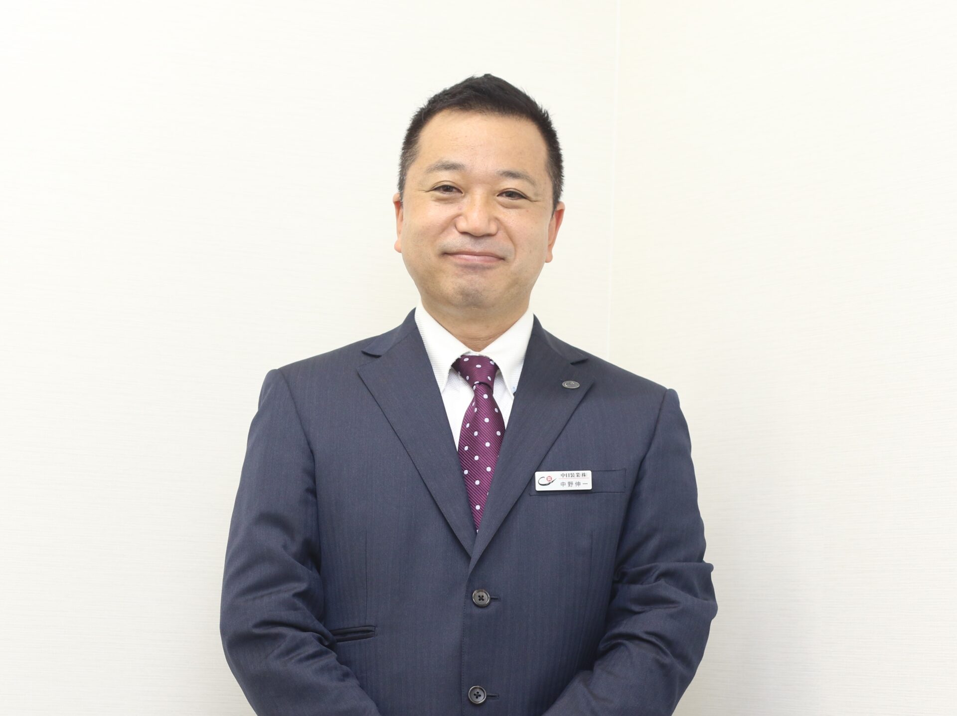 中野 伸一