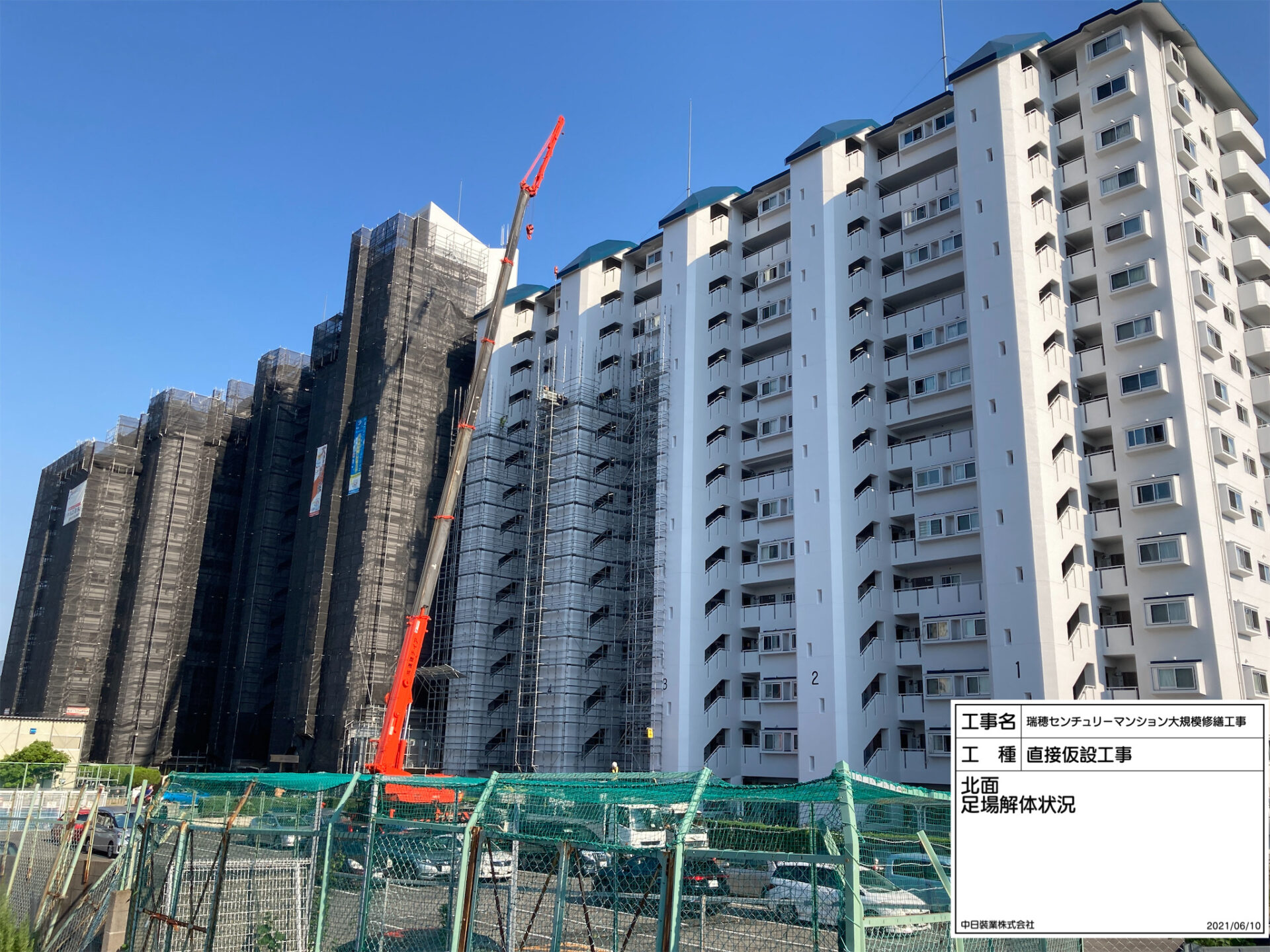 施工管理
