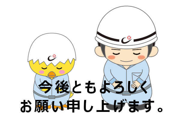 ホームページがリニューアルオープンしました！