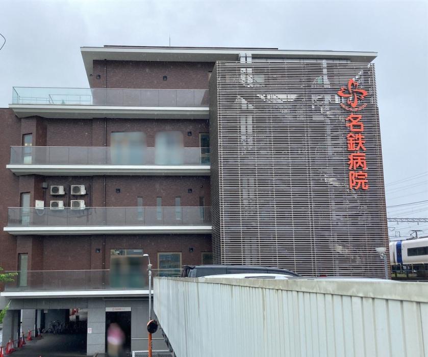 名鉄病院3号館