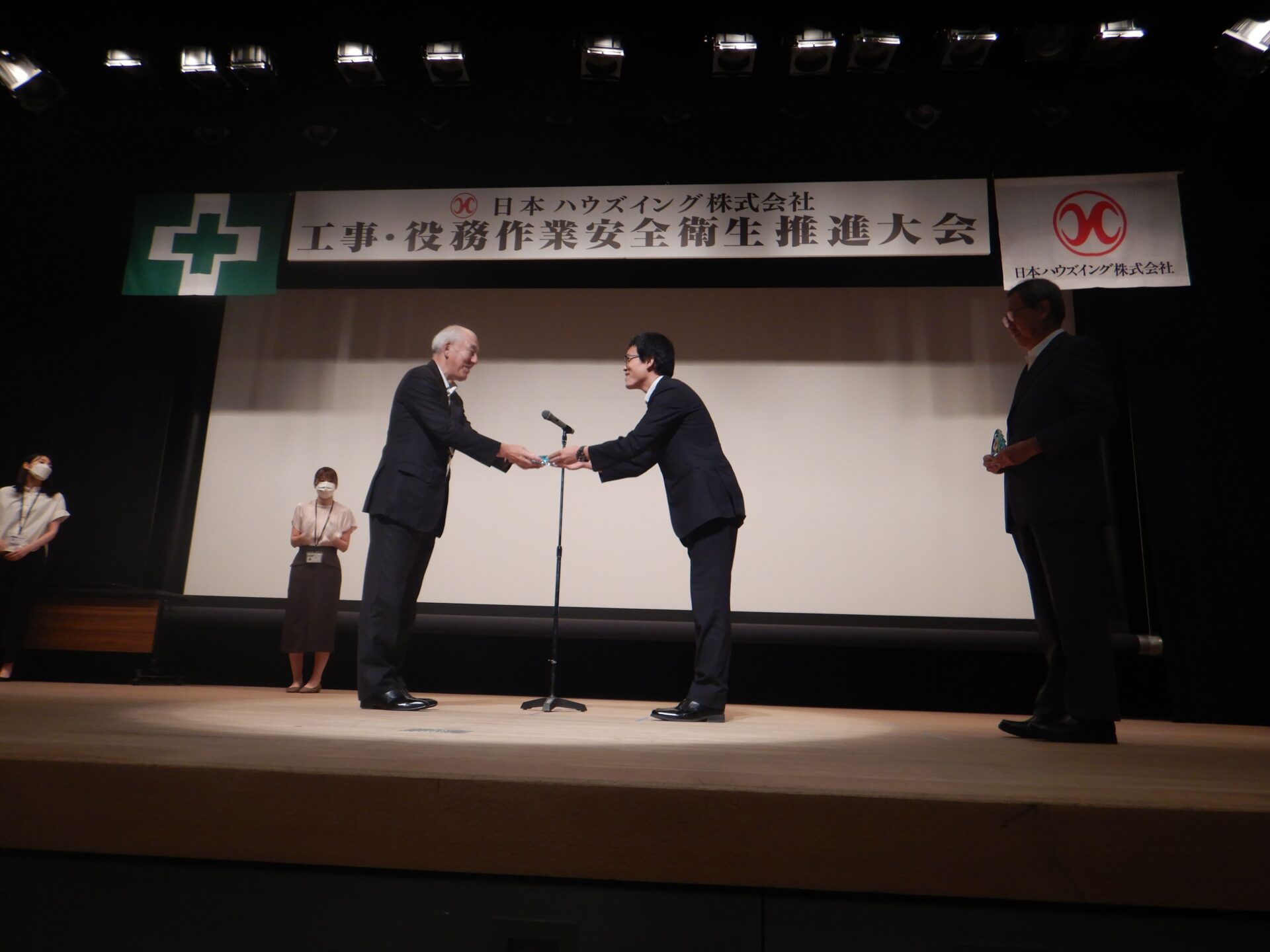 安全表彰