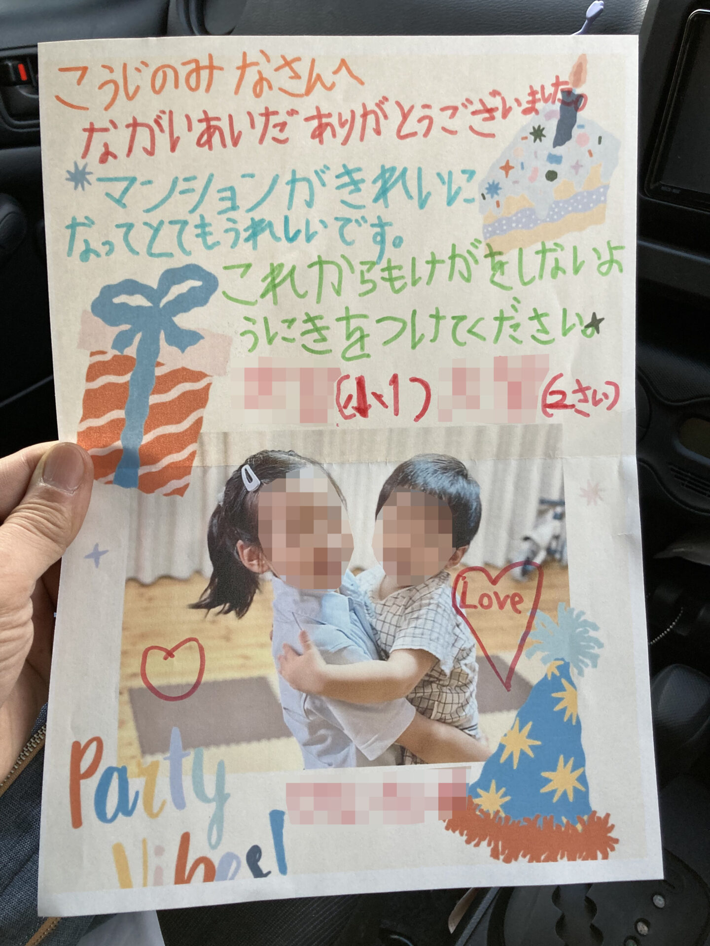 嬉しいお手紙をいただきました！！