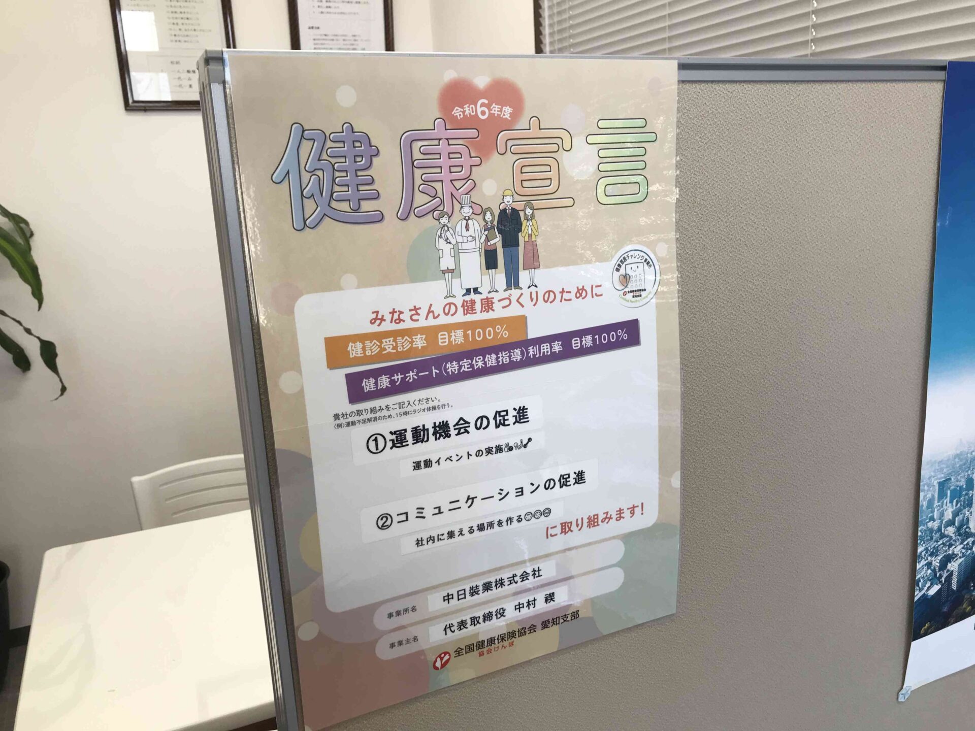本年も残り僅かになってきました。