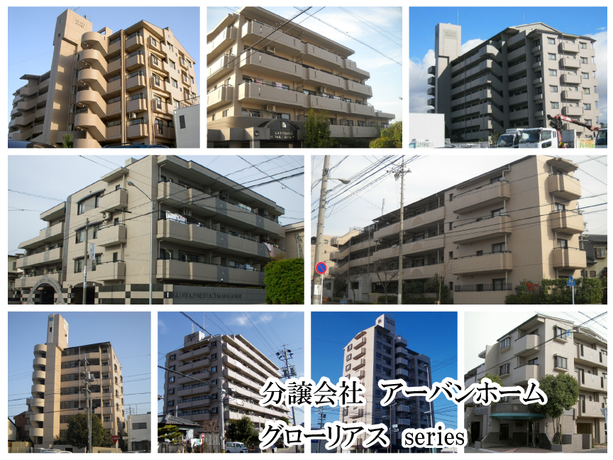 グローリアス　シリーズ