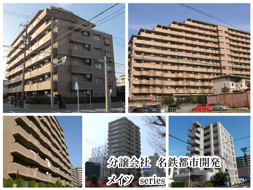 メイツ　シリーズ