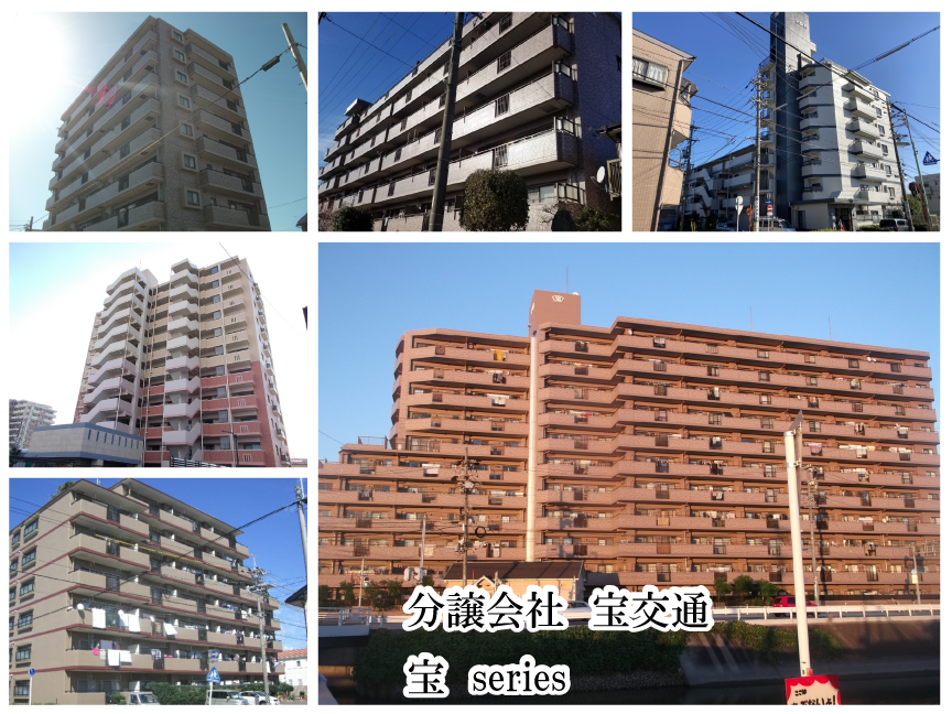 宝　シリーズ